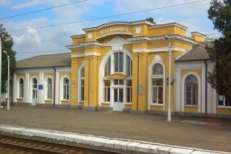 Железнодорожный вокзал Усть-Лабинск